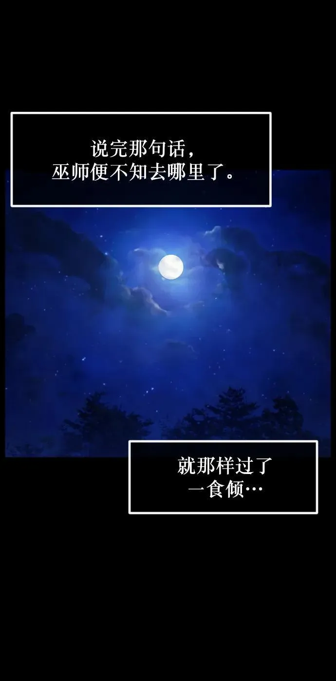 [第332话] 魇魅（下）驱魔师外传 第60页
