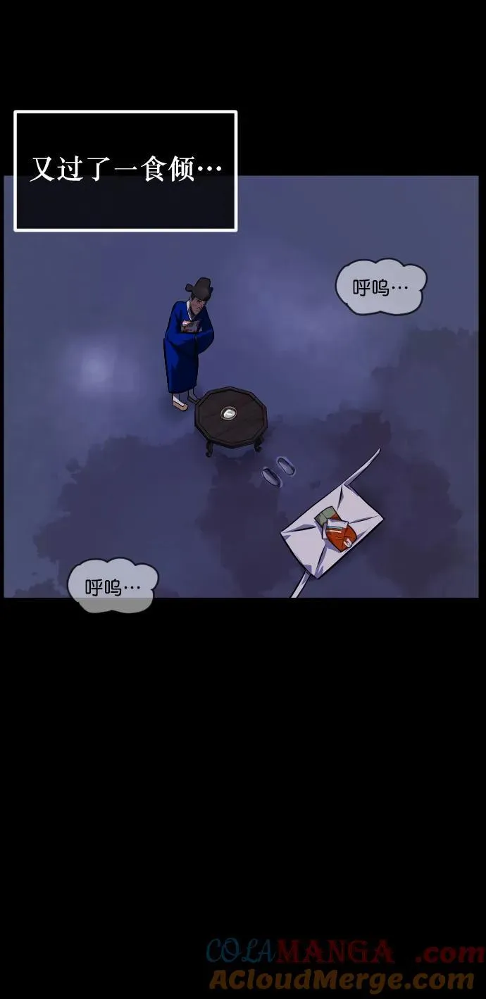 [第332话] 魇魅（下）驱魔师外传 第61页