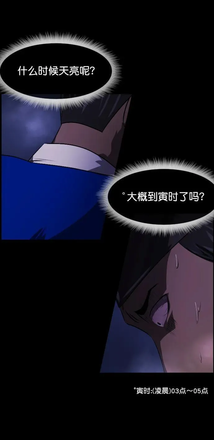 [第332话] 魇魅（下）驱魔师外传 第64页