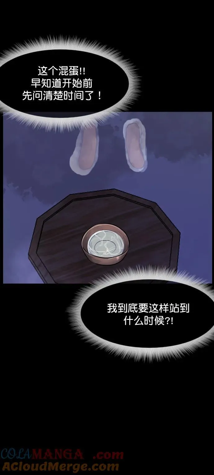 [第332话] 魇魅（下）驱魔师外传 第65页