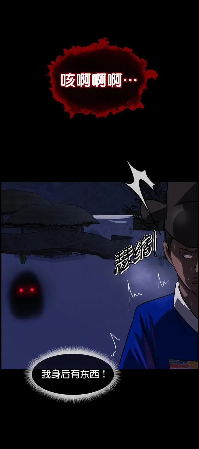 [第332话] 魇魅（下）驱魔师外传 第66页