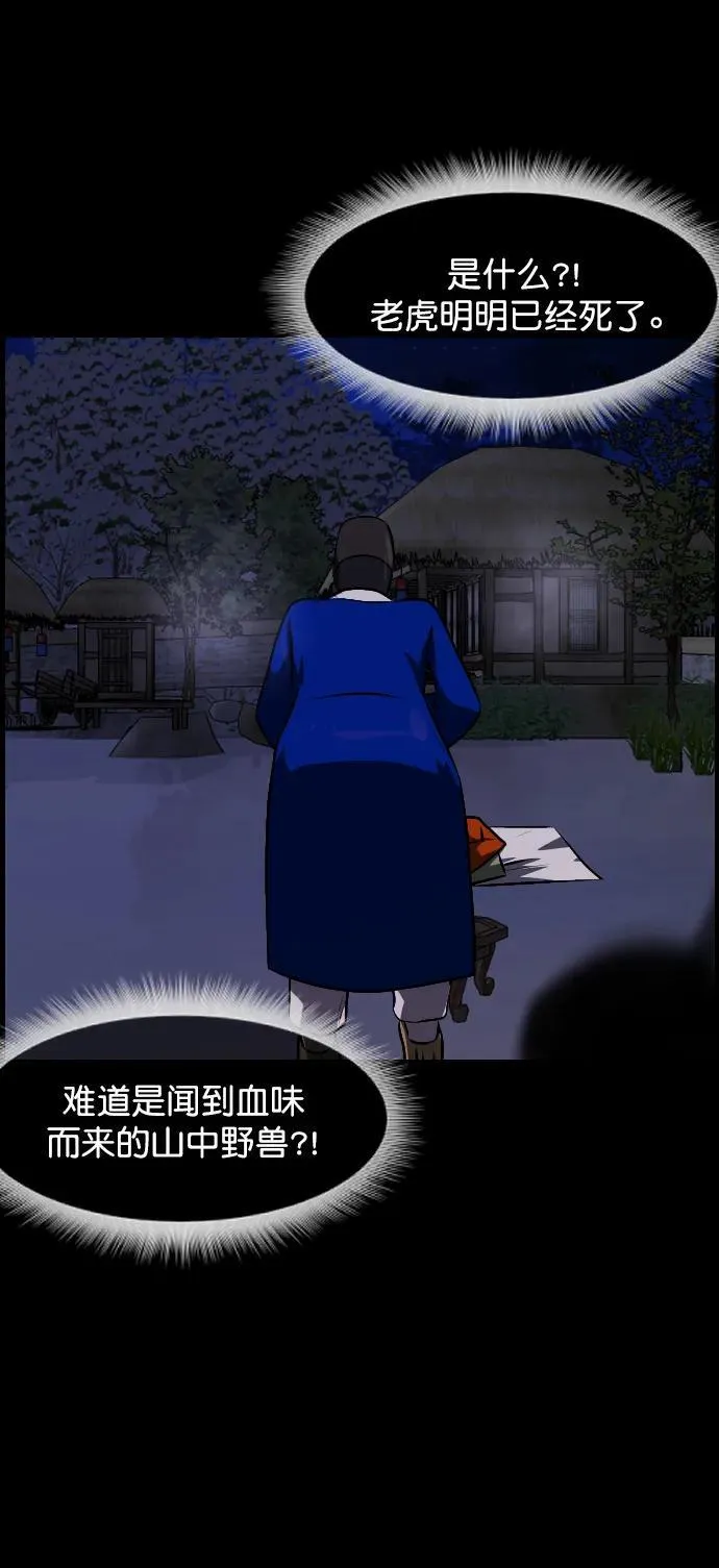 [第332话] 魇魅（下）驱魔师外传 第67页