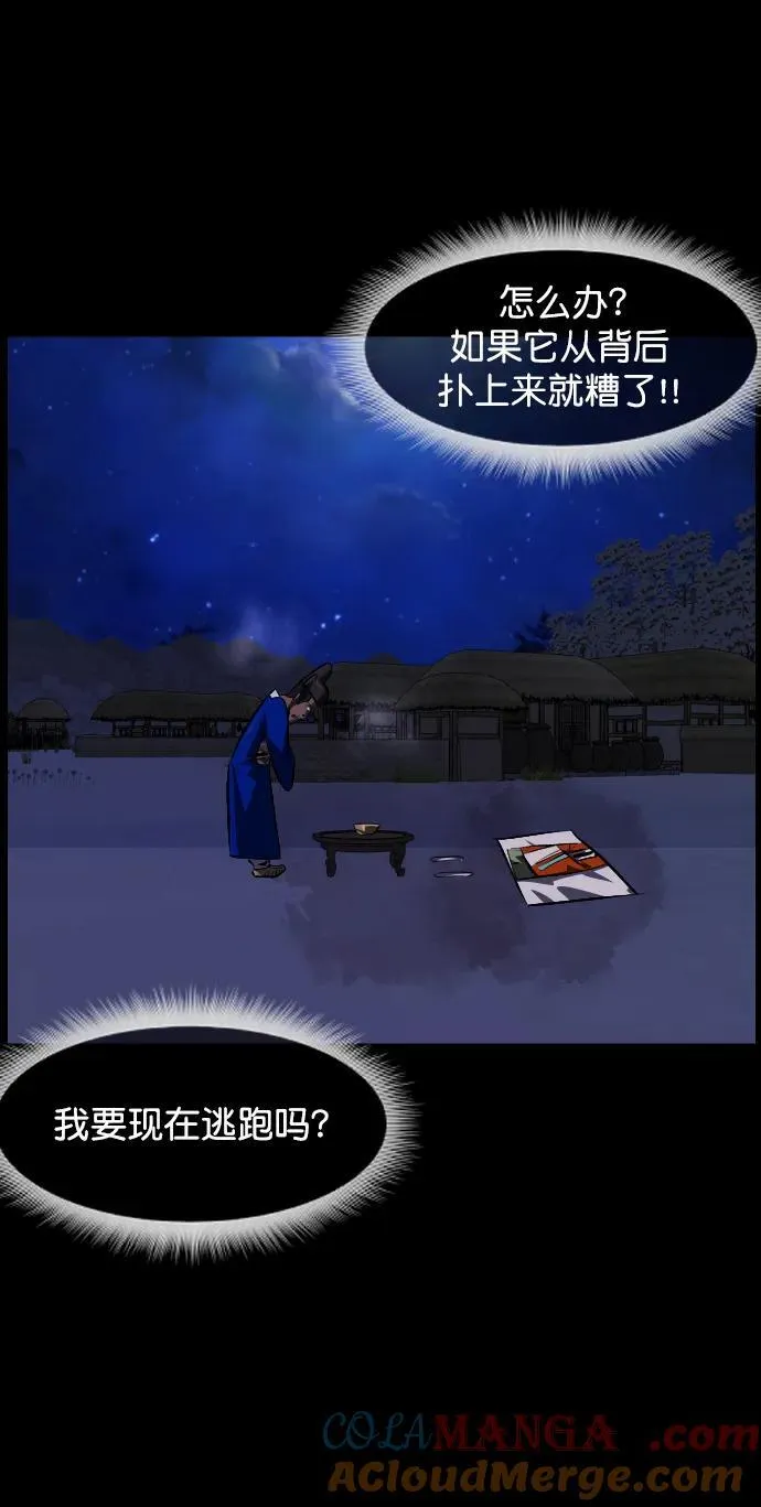 [第332话] 魇魅（下）驱魔师外传 第69页
