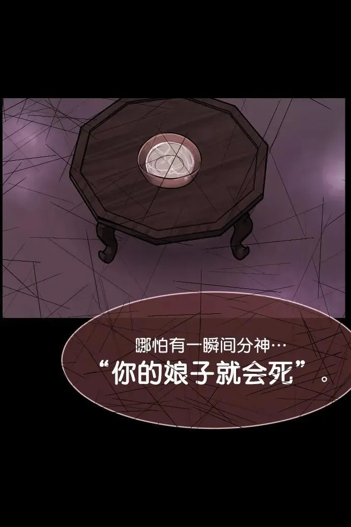 [第332话] 魇魅（下）驱魔师外传 第70页