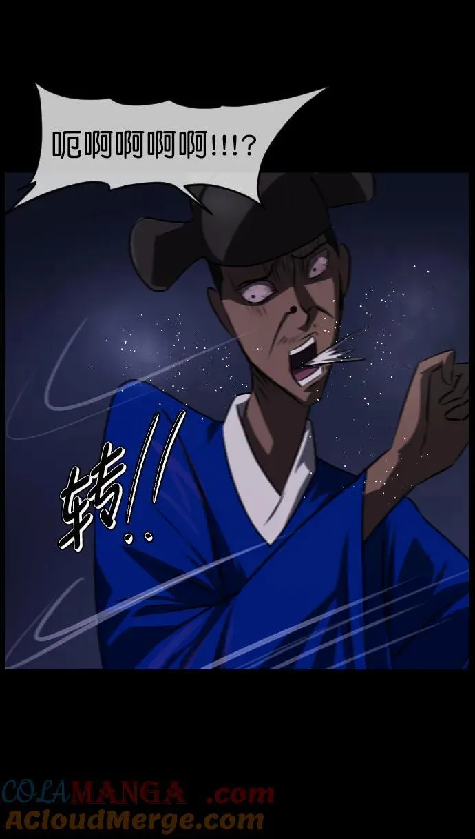 [第332话] 魇魅（下）驱魔师外传 第73页