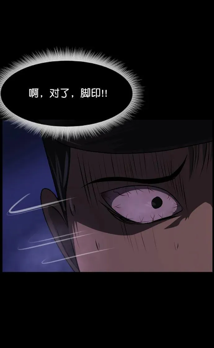 [第332话] 魇魅（下）驱魔师外传 第75页