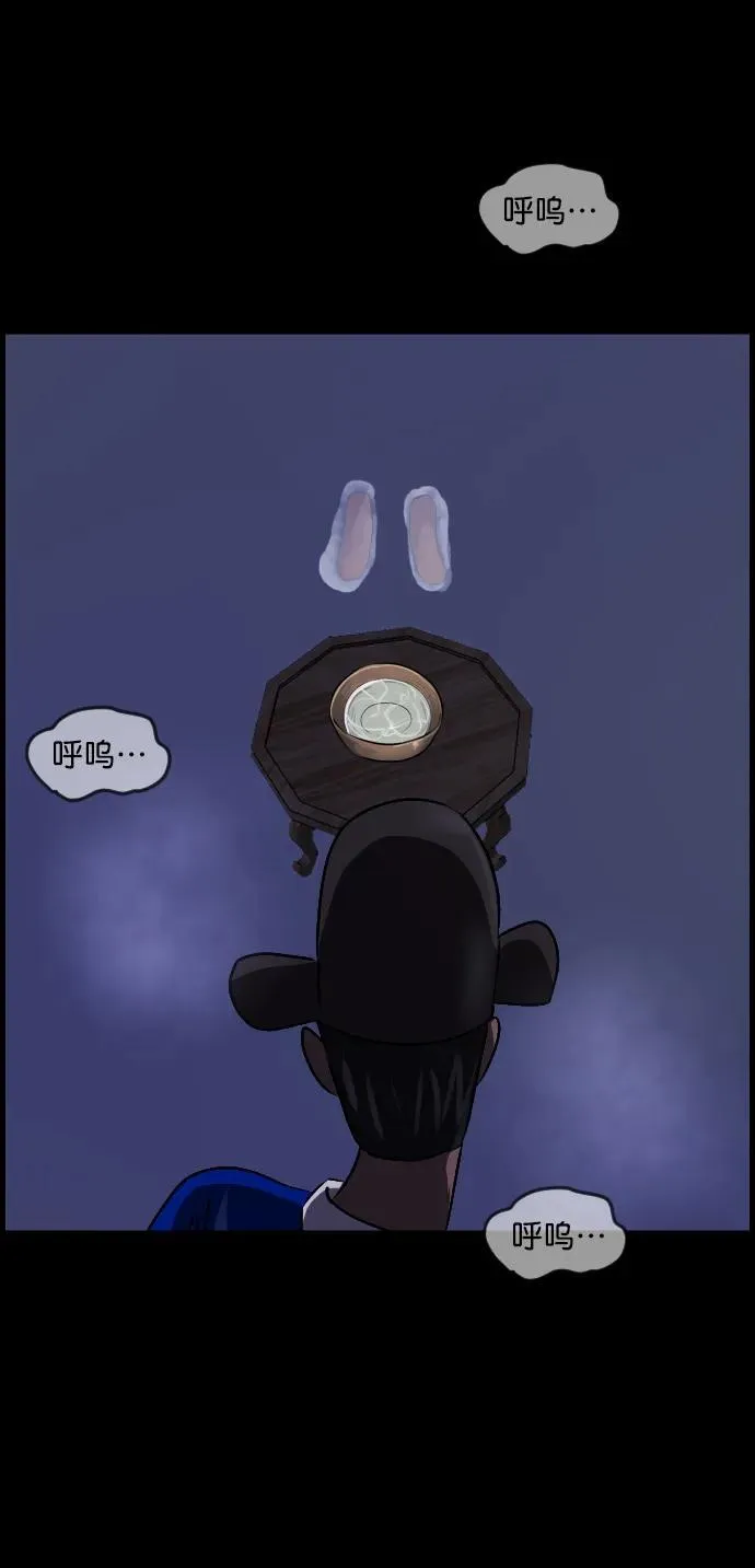 [第332话] 魇魅（下）驱魔师外传 第76页
