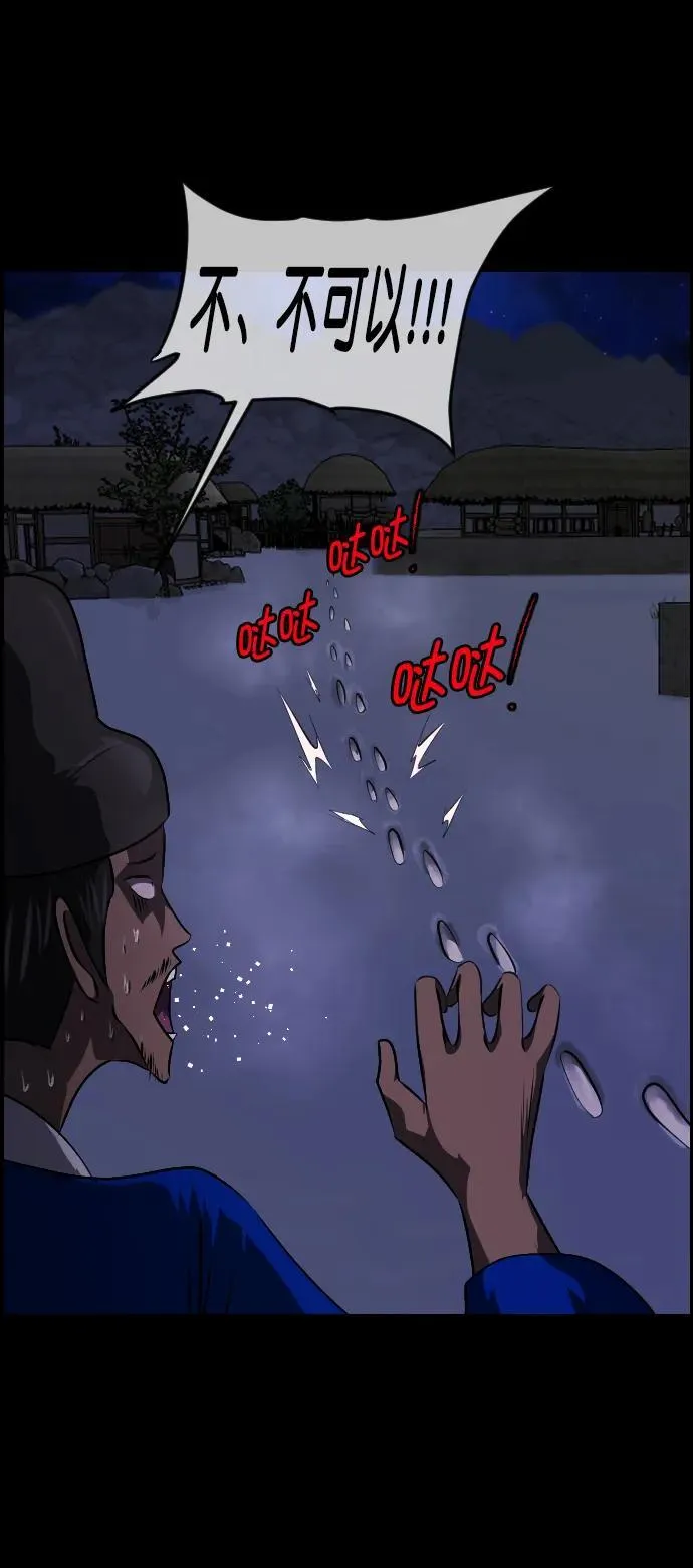 [第332话] 魇魅（下）驱魔师外传 第78页