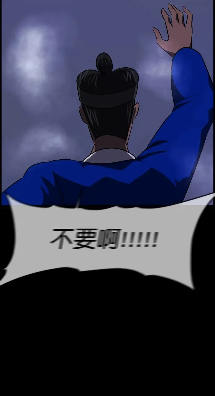 [第332话] 魇魅（下）驱魔师外传 第90页