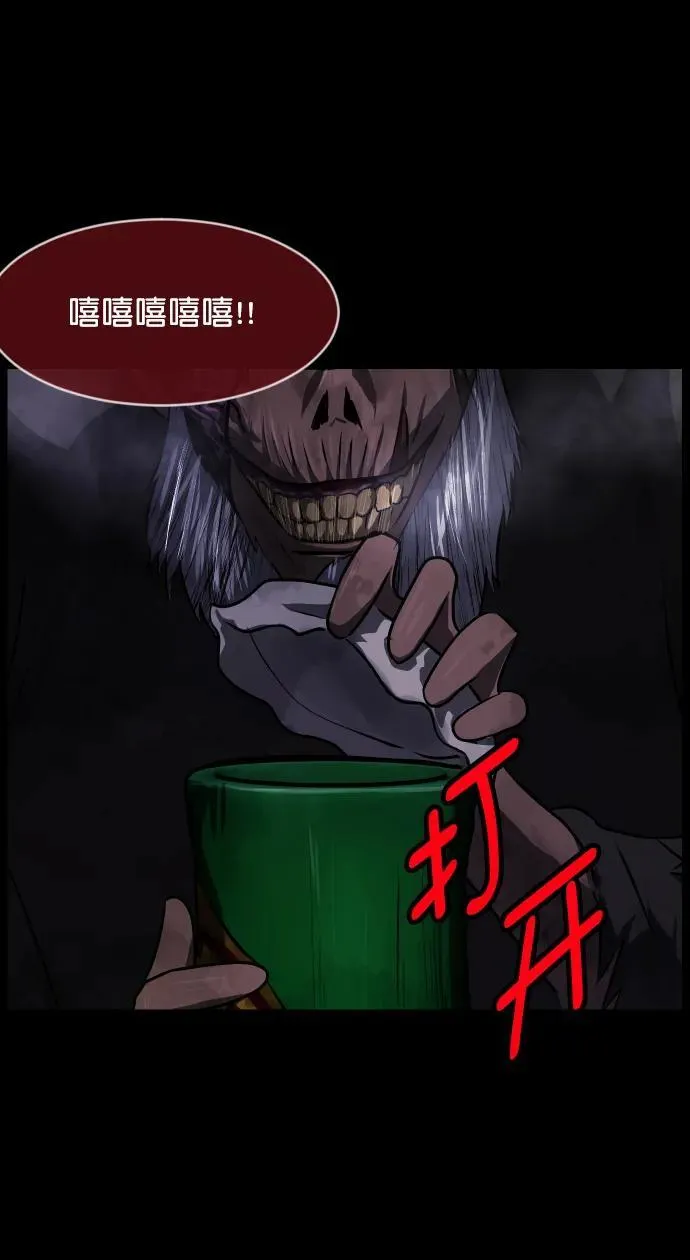 [第332话] 魇魅（下）驱魔师外传 第94页