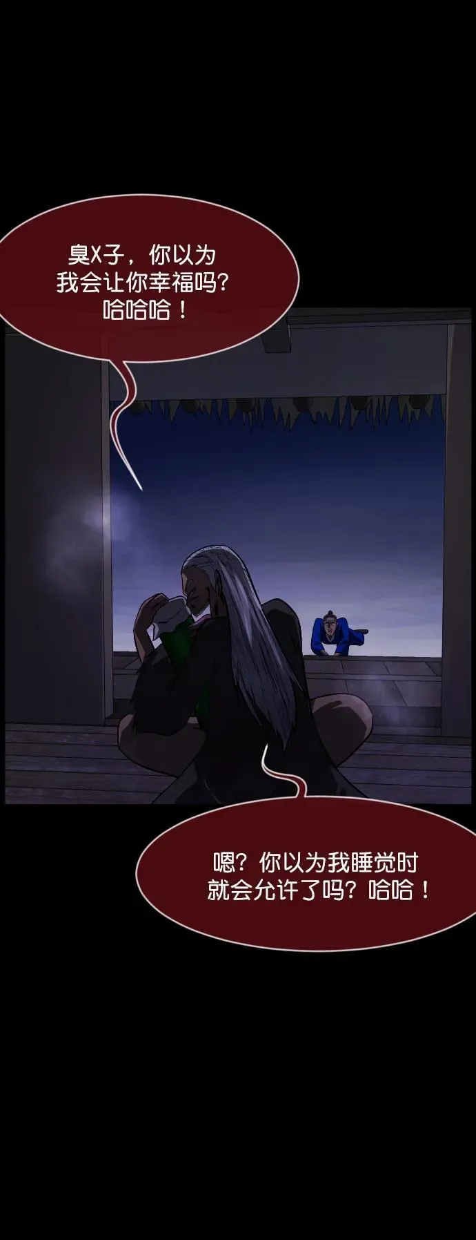 [第332话] 魇魅（下）驱魔师外传 第99页