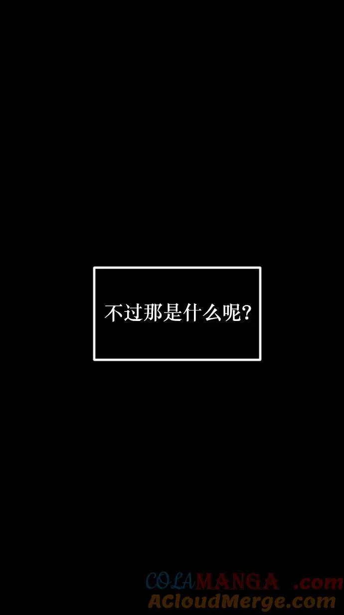 [第332话] 魇魅（下）驱魔师外传 第101页