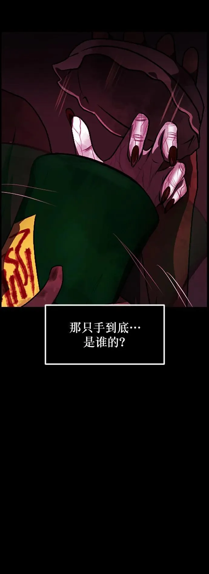 [第332话] 魇魅（下）驱魔师外传 第102页