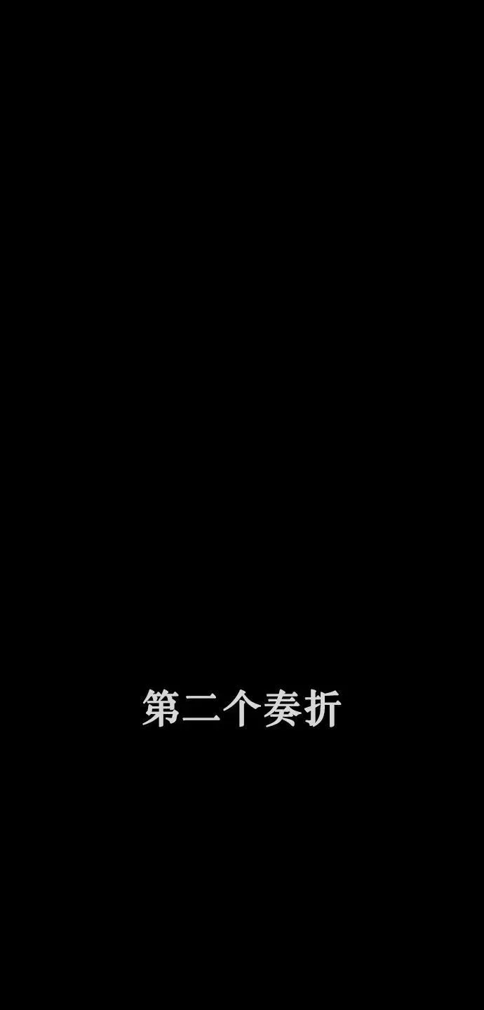 [第332话] 魇魅（下）驱魔师外传 第103页