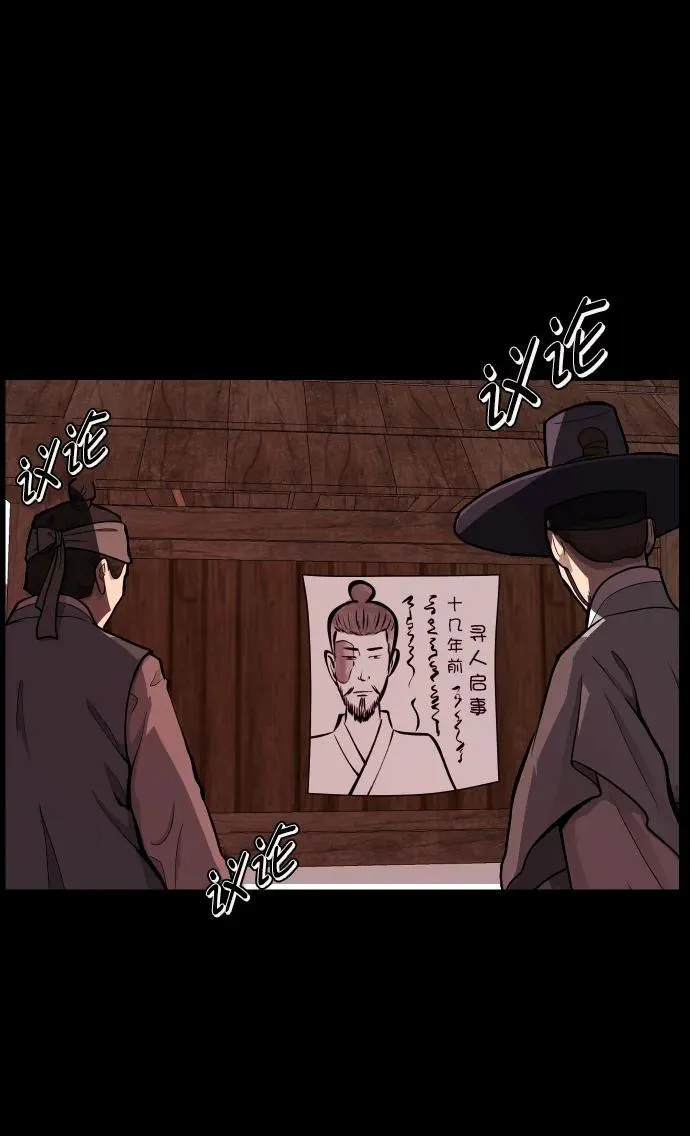 [第332话] 魇魅（下）驱魔师外传 第104页