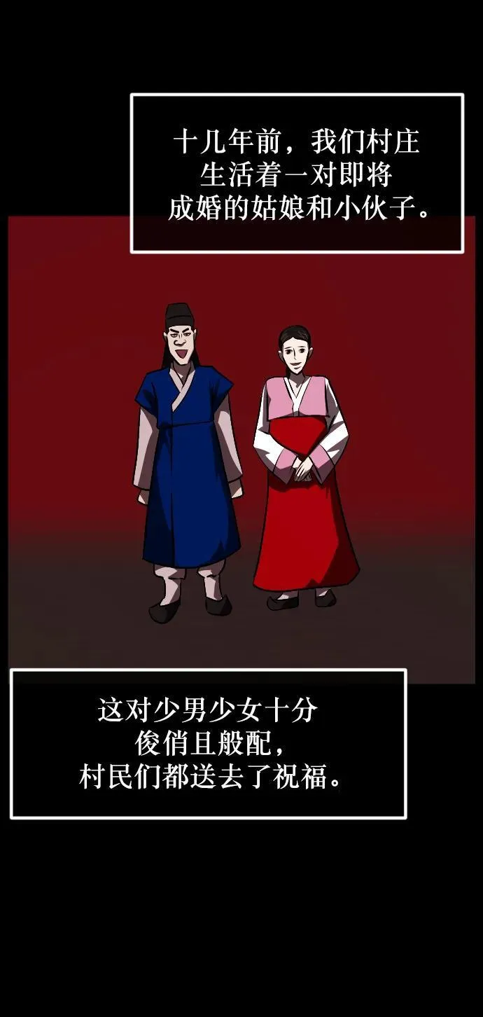 [第332话] 魇魅（下）驱魔师外传 第106页