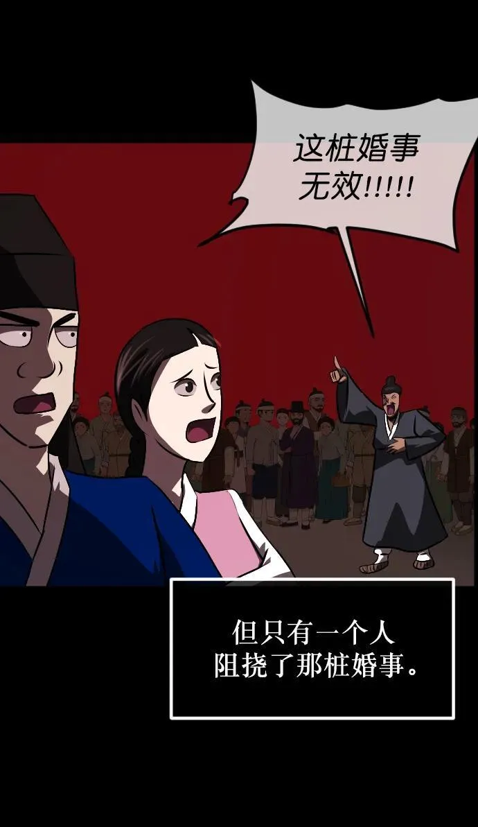 [第332话] 魇魅（下）驱魔师外传 第107页