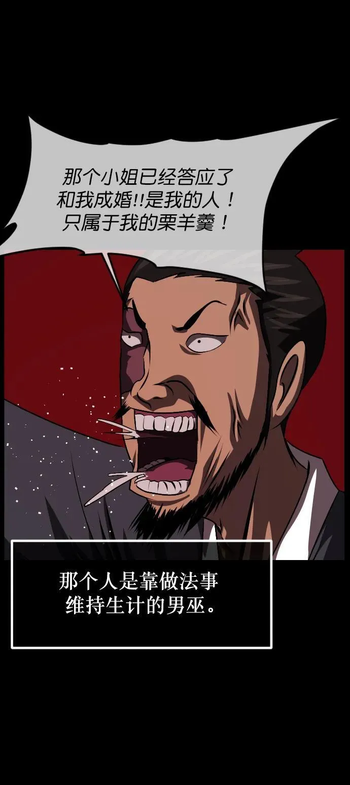 [第332话] 魇魅（下）驱魔师外传 第108页