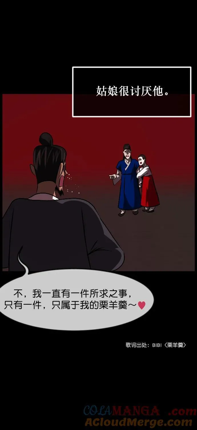 [第332话] 魇魅（下）驱魔师外传 第109页