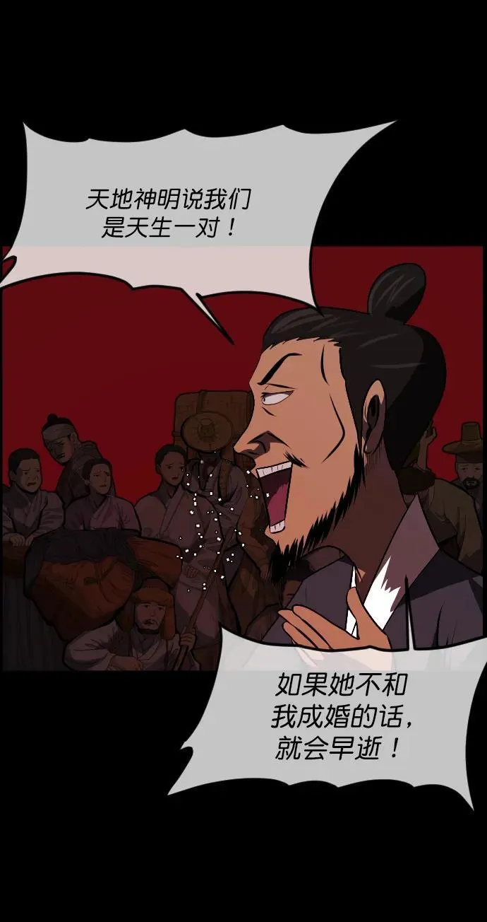 [第332话] 魇魅（下）驱魔师外传 第112页