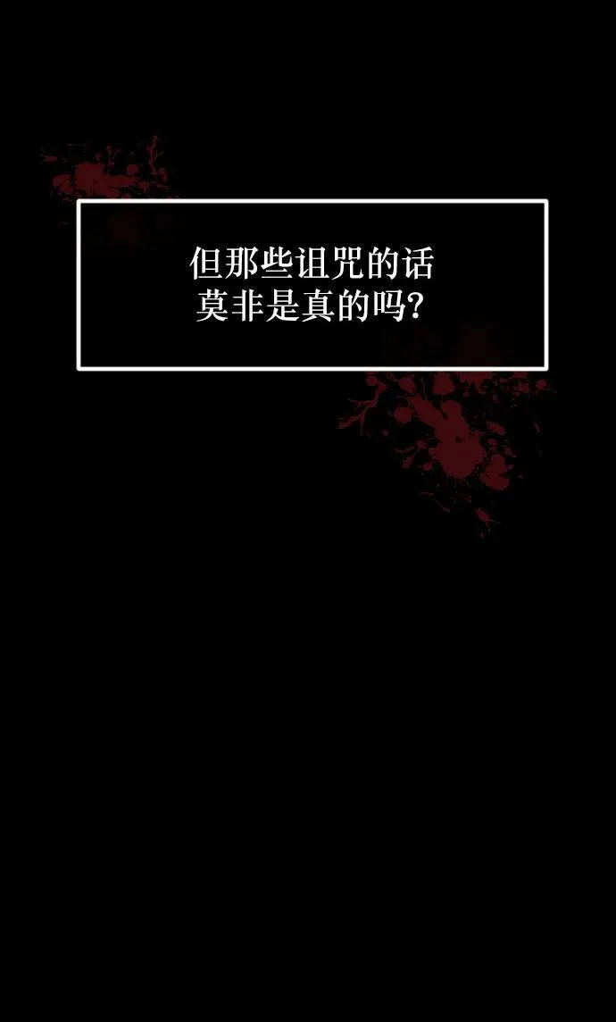 [第332话] 魇魅（下）驱魔师外传 第115页