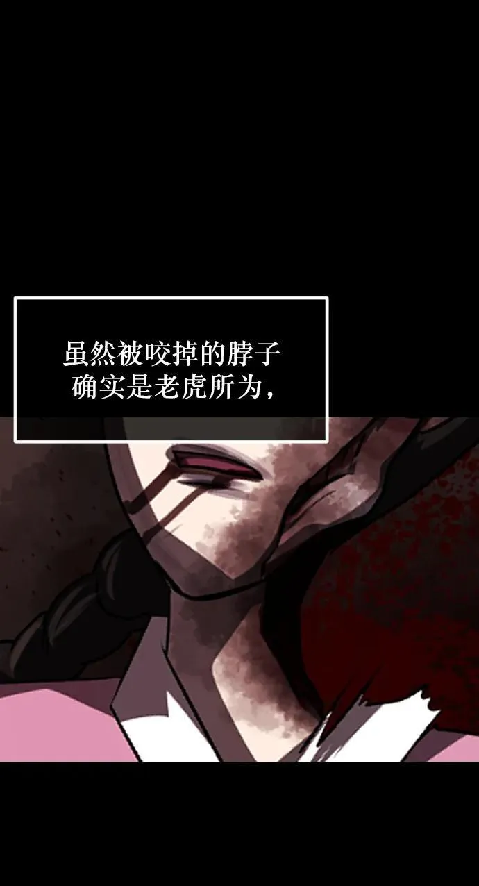 [第332话] 魇魅（下）驱魔师外传 第118页