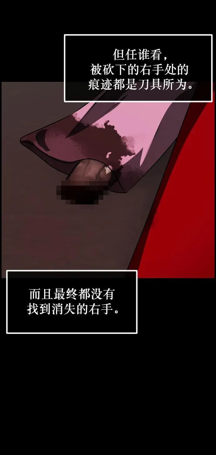 [第332话] 魇魅（下）驱魔师外传 第119页