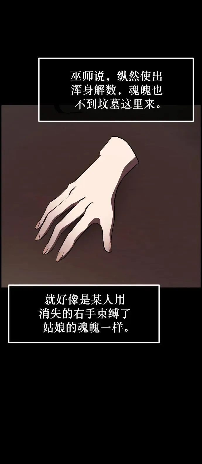 [第332话] 魇魅（下）驱魔师外传 第122页