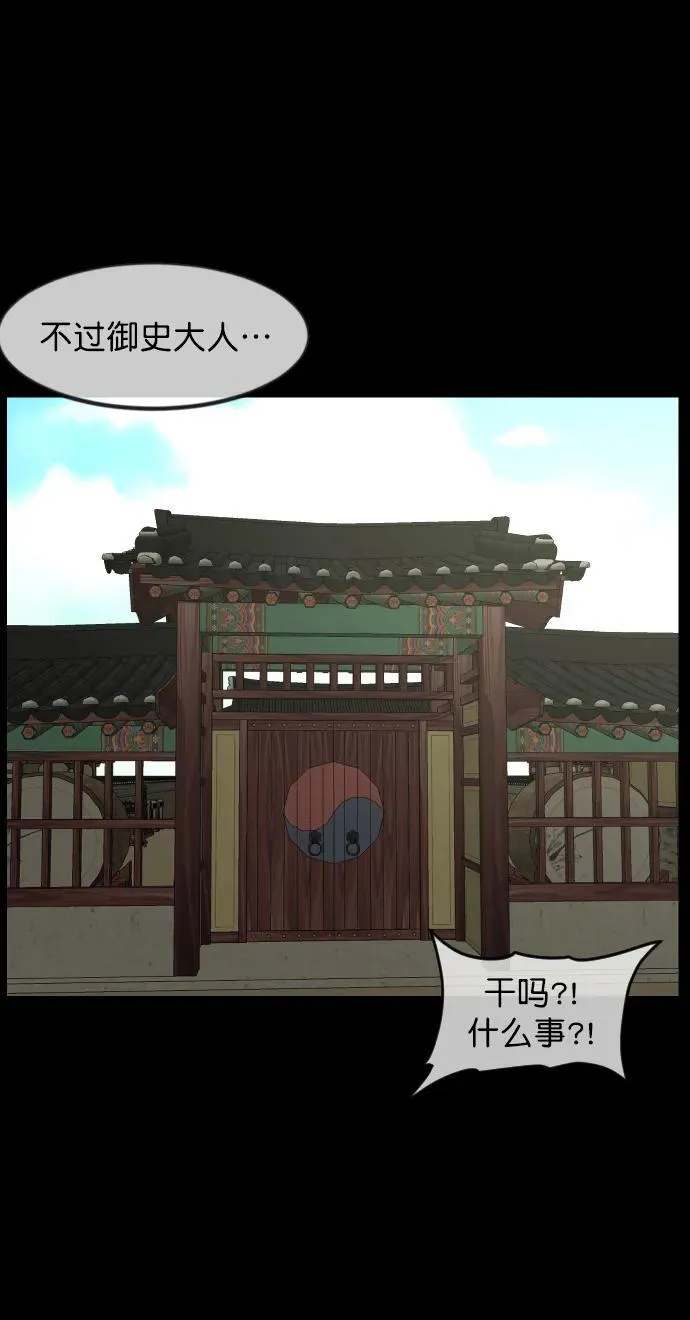 [第332话] 魇魅（下）驱魔师外传 第127页