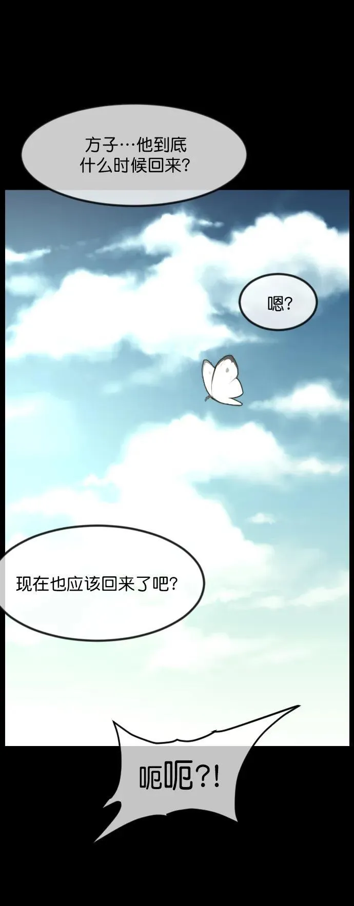 [第332话] 魇魅（下）驱魔师外传 第128页