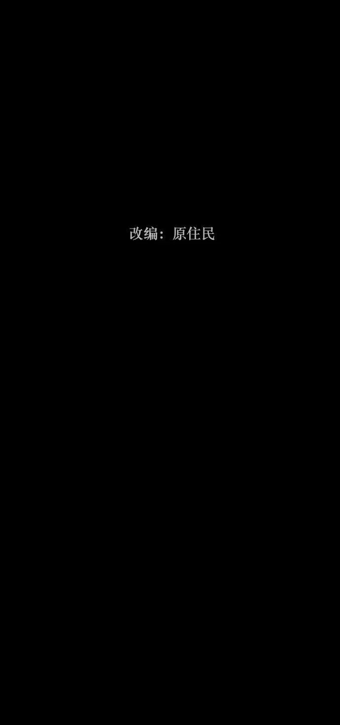 [第332话] 魇魅（下）驱魔师外传 第130页