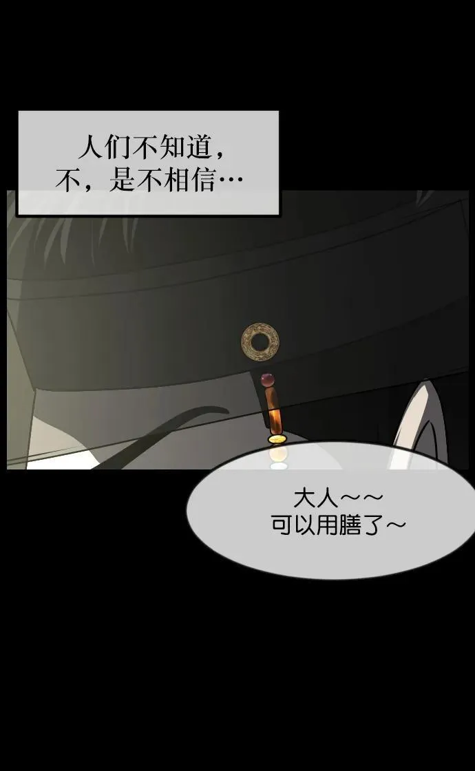 [第332话] 魇魅（下）驱魔师外传 第132页