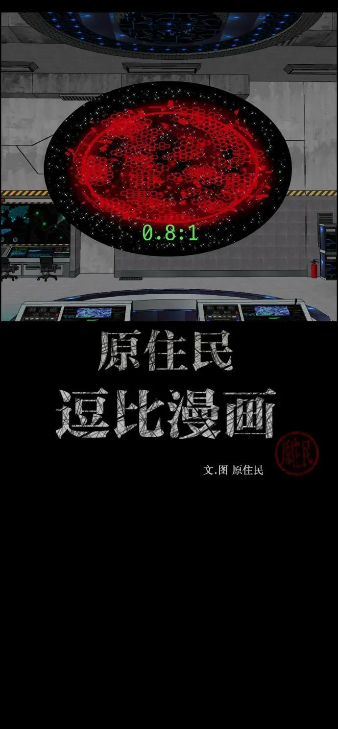 [第333话] 避免灭亡的办法（上） 第2页