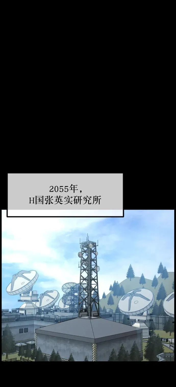 [第333话] 避免灭亡的办法（上） 第3页