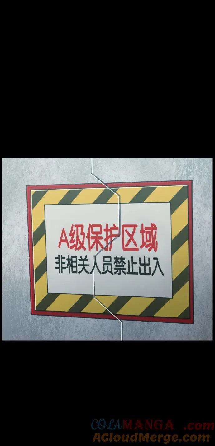 [第333话] 避免灭亡的办法（上） 第4页