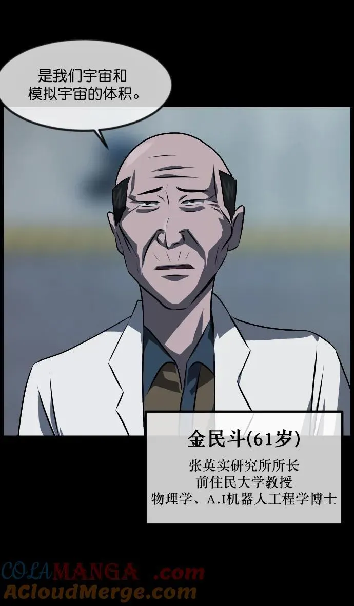 [第333话] 避免灭亡的办法（上） 第7页