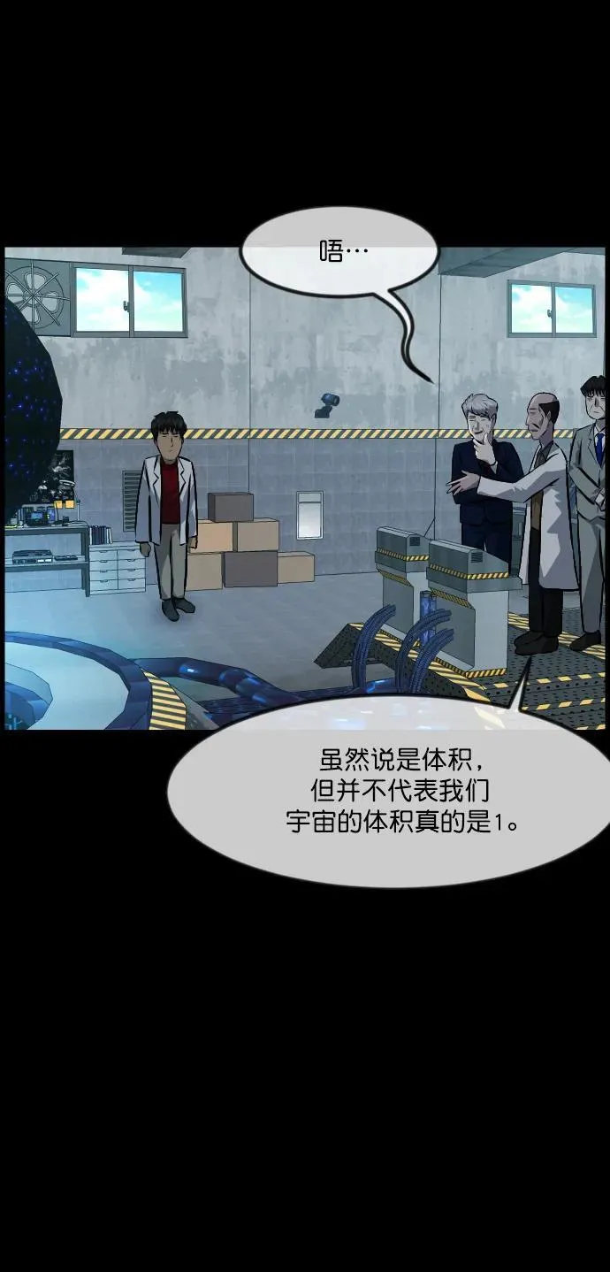 [第333话] 避免灭亡的办法（上） 第9页