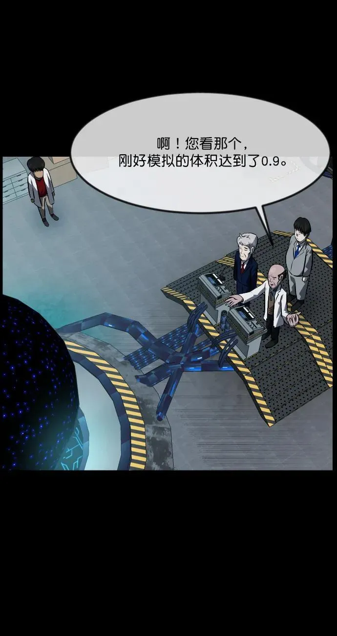 [第333话] 避免灭亡的办法（上） 第11页