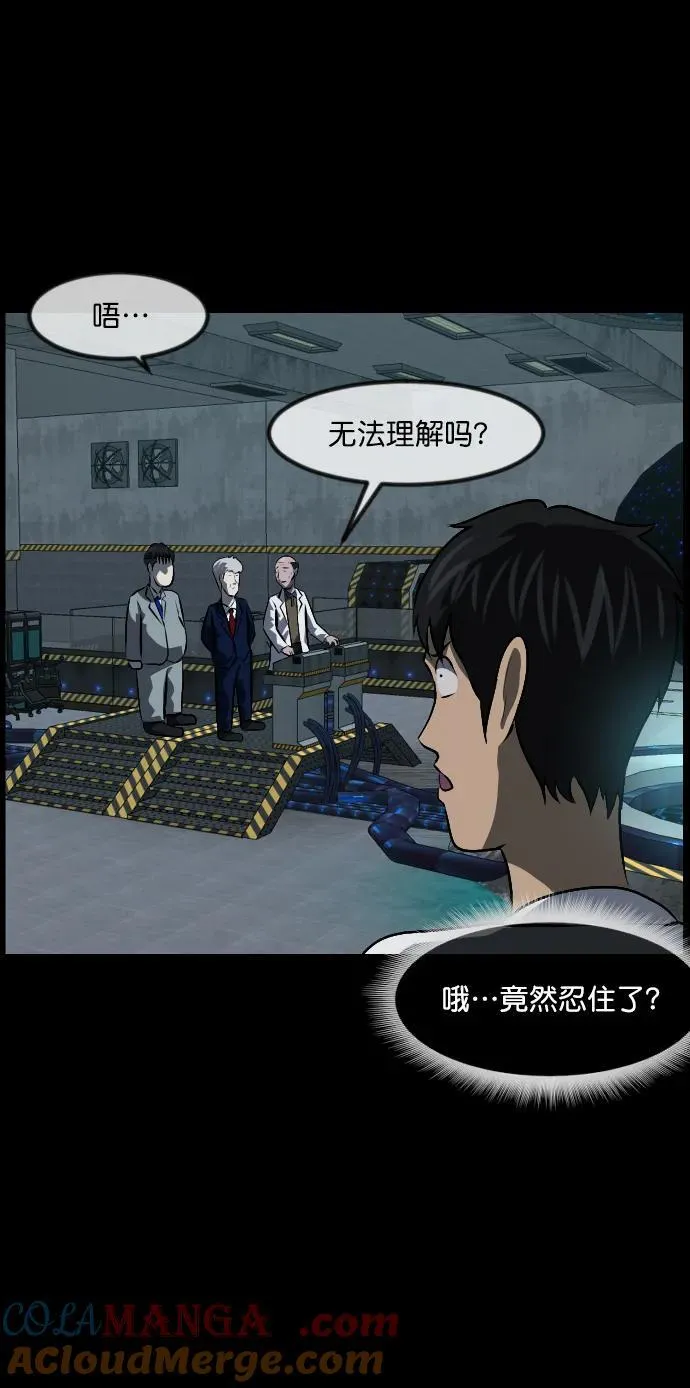 [第333话] 避免灭亡的办法（上） 第13页