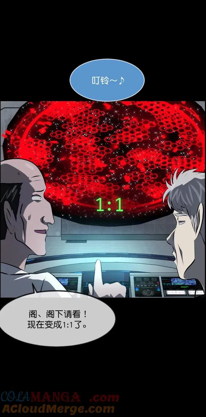 [第333话] 避免灭亡的办法（上） 第16页