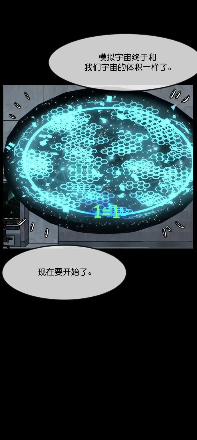 [第333话] 避免灭亡的办法（上） 第17页