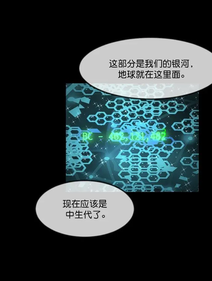 [第333话] 避免灭亡的办法（上） 第18页