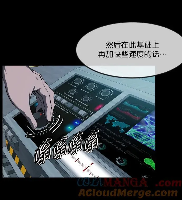 [第333话] 避免灭亡的办法（上） 第19页