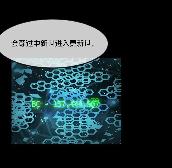 [第333话] 避免灭亡的办法（上） 第20页