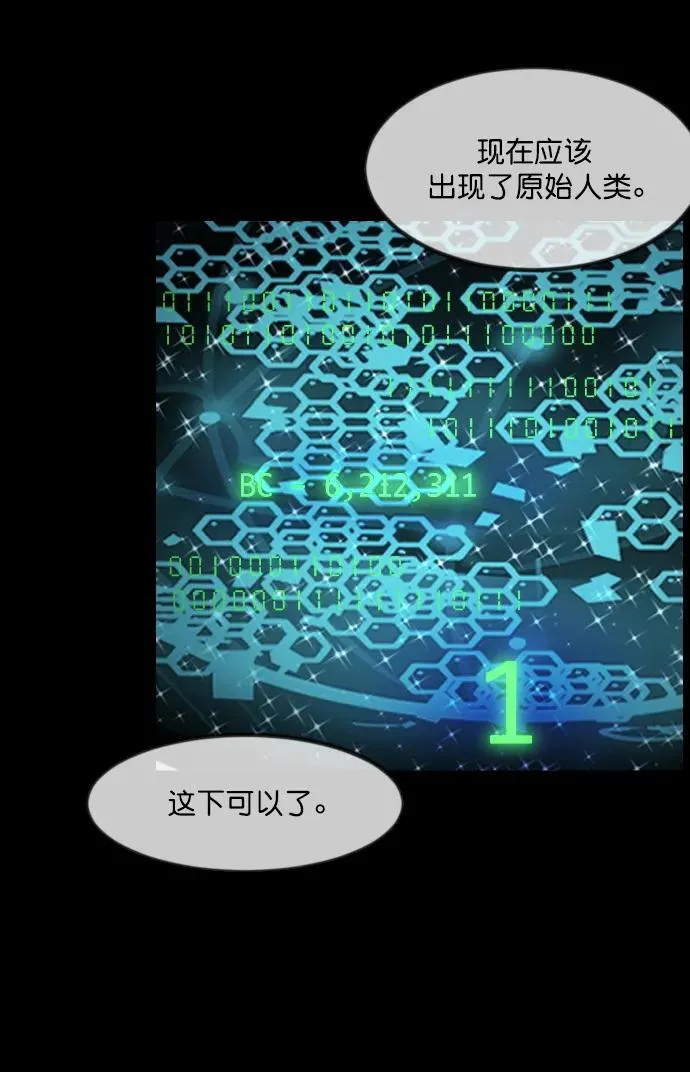 [第333话] 避免灭亡的办法（上） 第21页