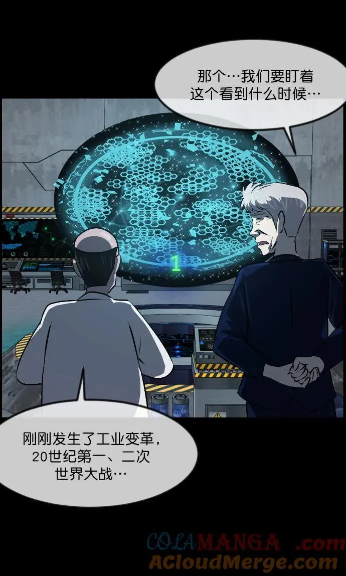 [第333话] 避免灭亡的办法（上） 第22页