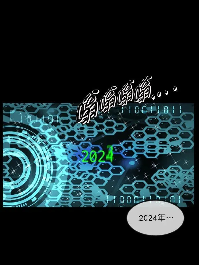 [第333话] 避免灭亡的办法（上） 第24页
