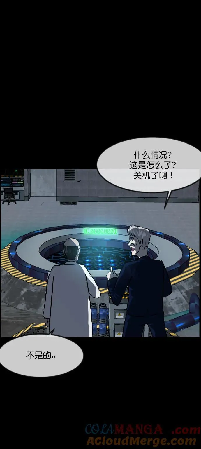 [第333话] 避免灭亡的办法（上） 第28页