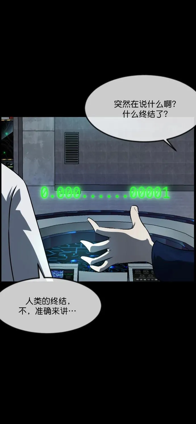 [第333话] 避免灭亡的办法（上） 第30页