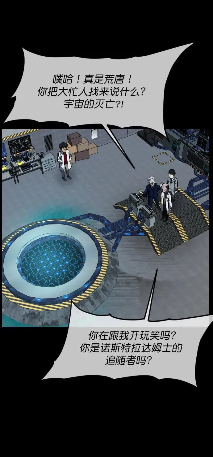 [第333话] 避免灭亡的办法（上） 第33页